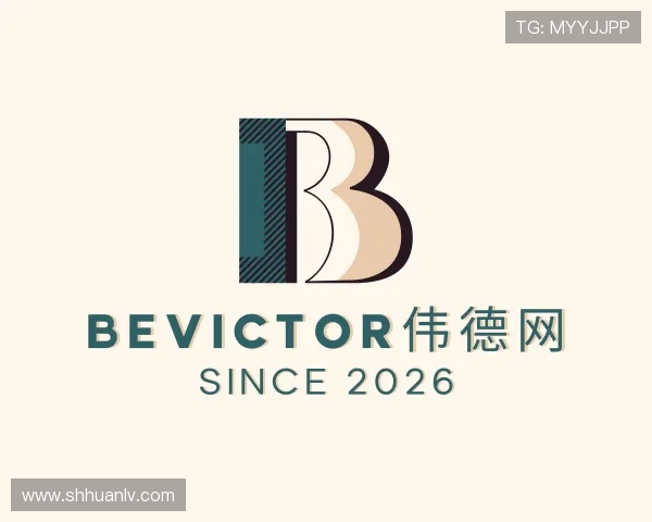 认识bevictor伟德
